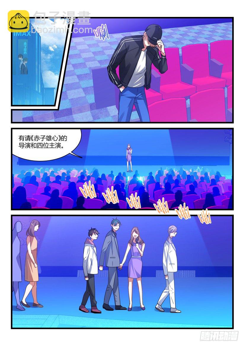 56.男男授受不亲-第62话