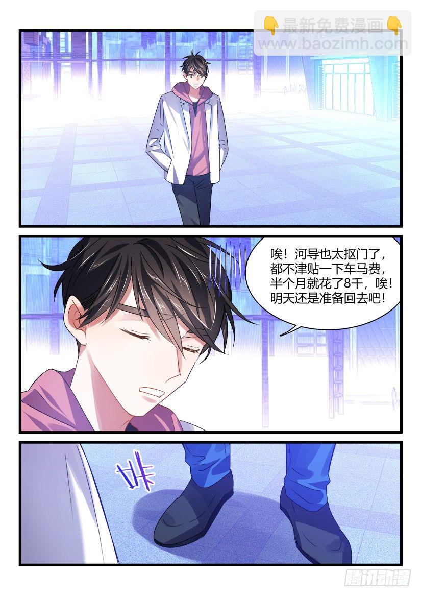 56.男男授受不亲-第62话