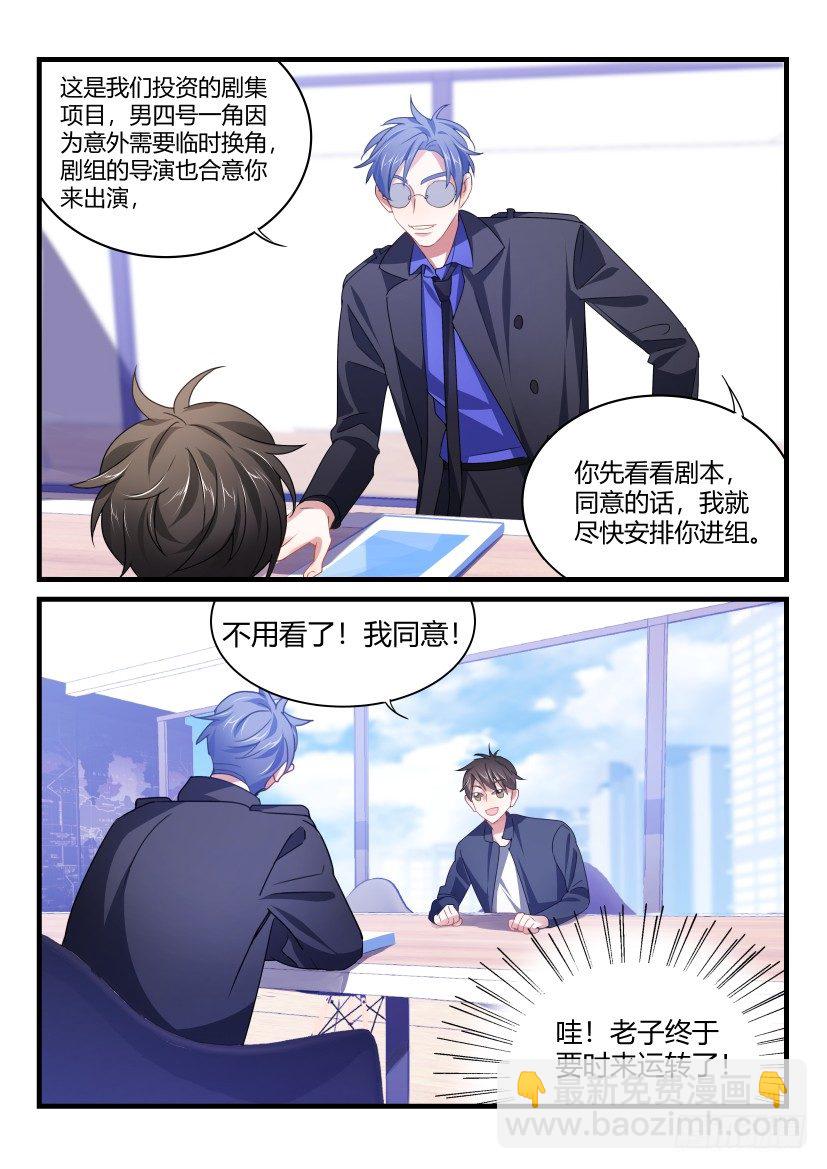 59.缘分-第66话