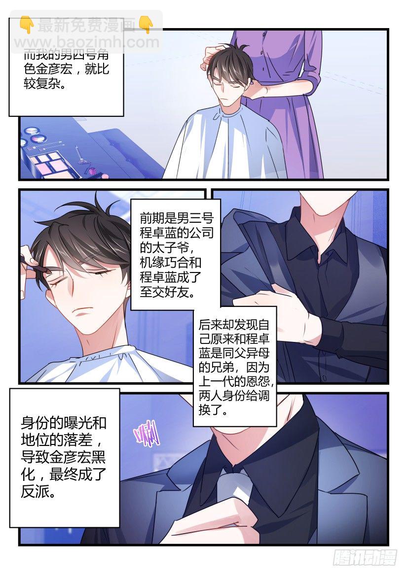 59.缘分-第66话