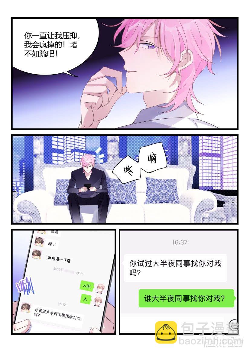 63.堵不如疏-第70话