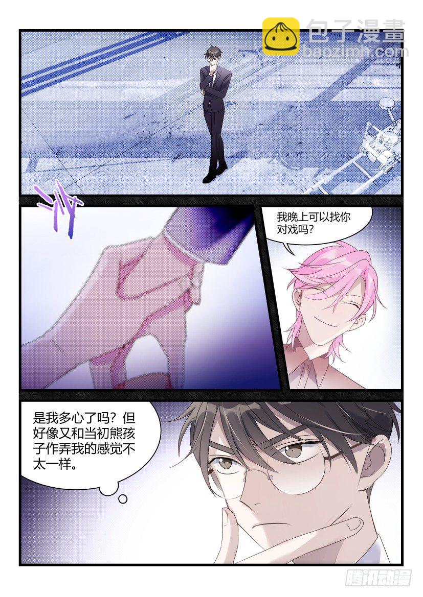 63.堵不如疏-第70话