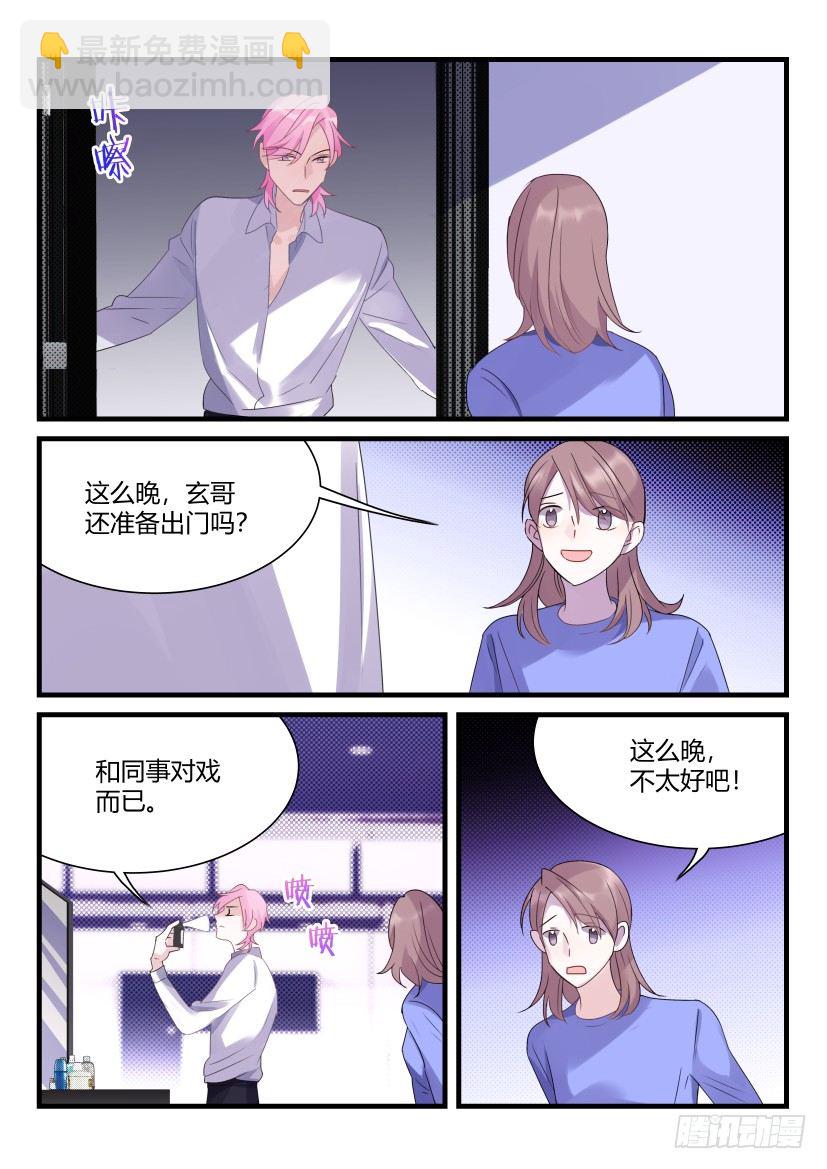 63.堵不如疏-第70话