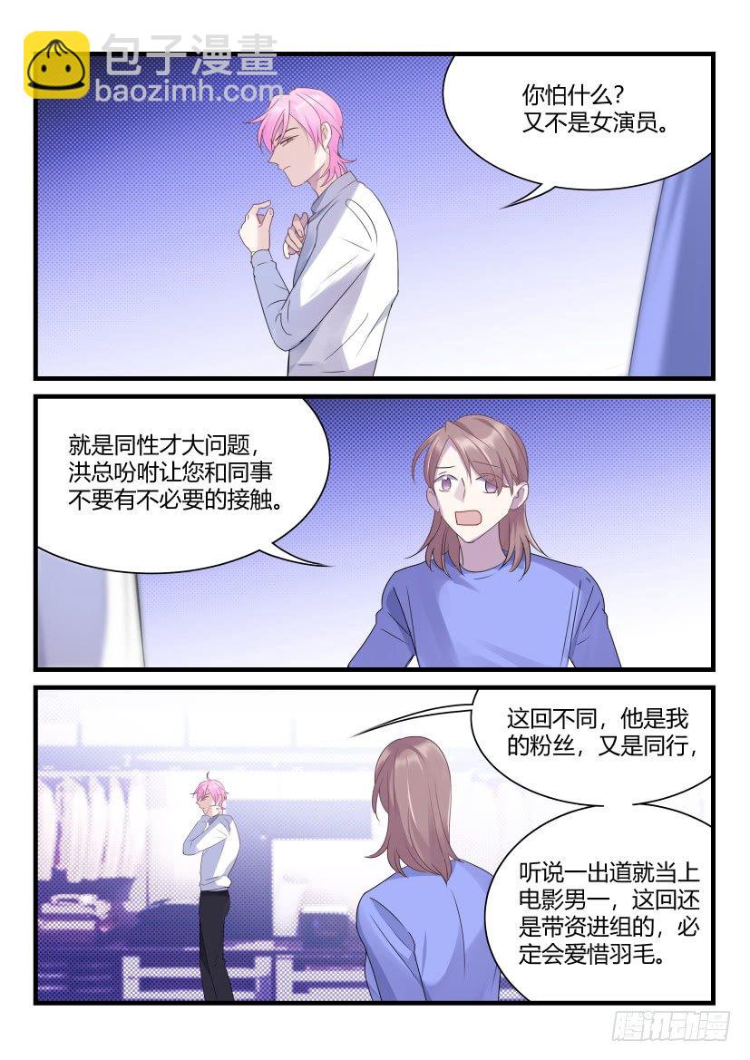 63.堵不如疏-第70话