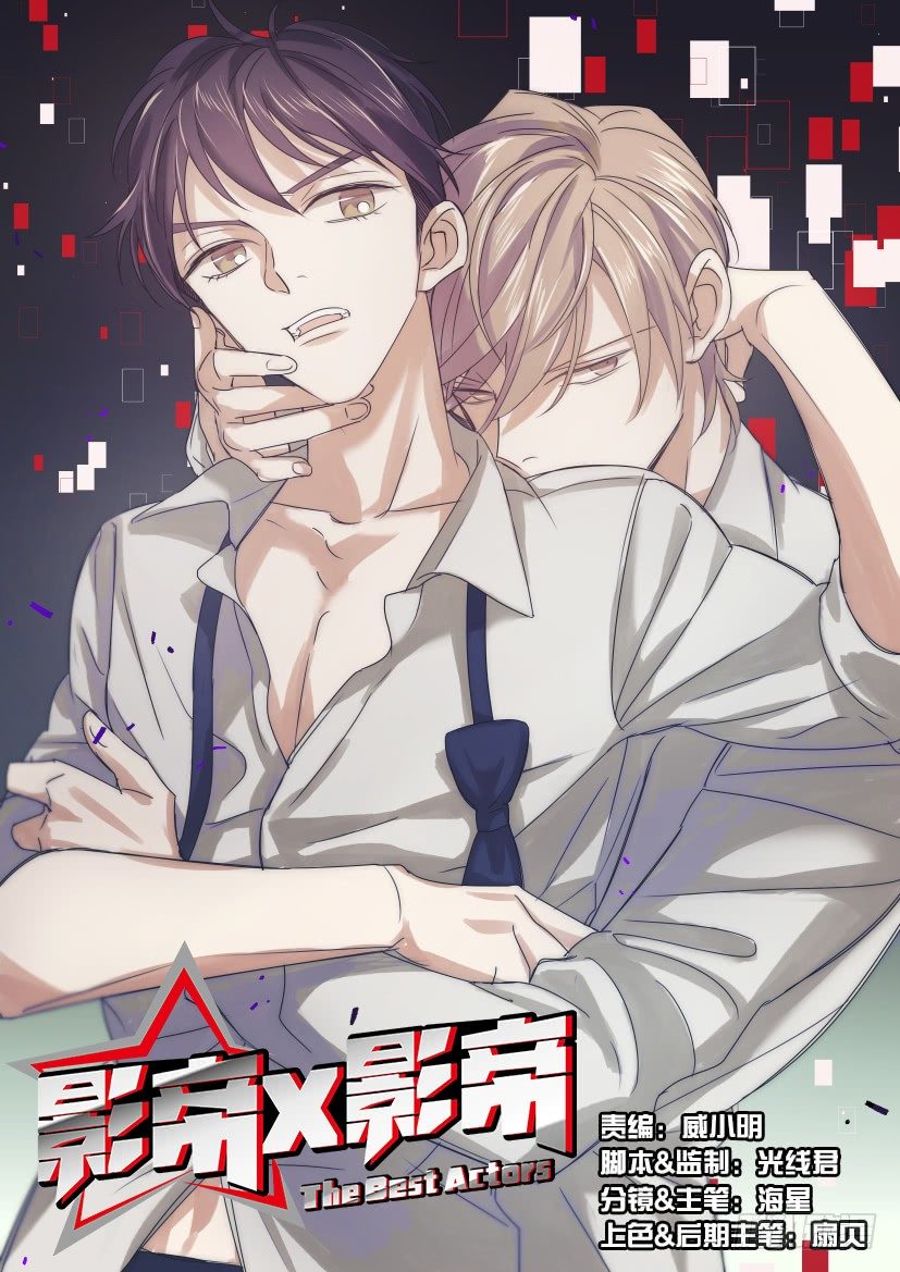 7.任性-第8话