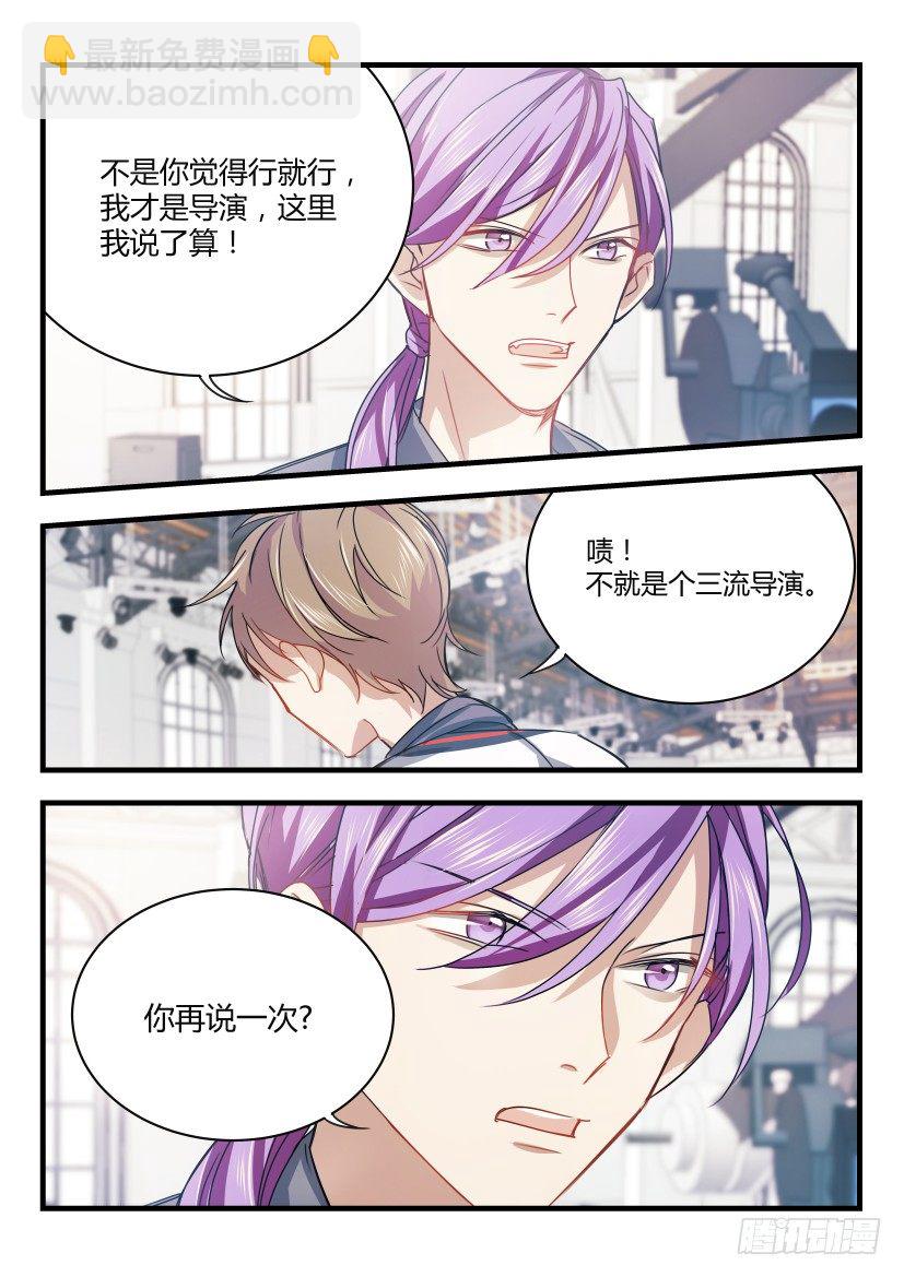 7.任性-第8话