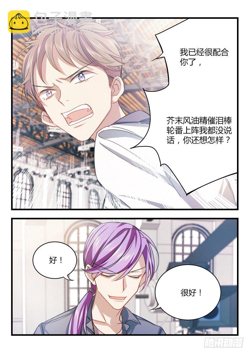 7.任性-第8话