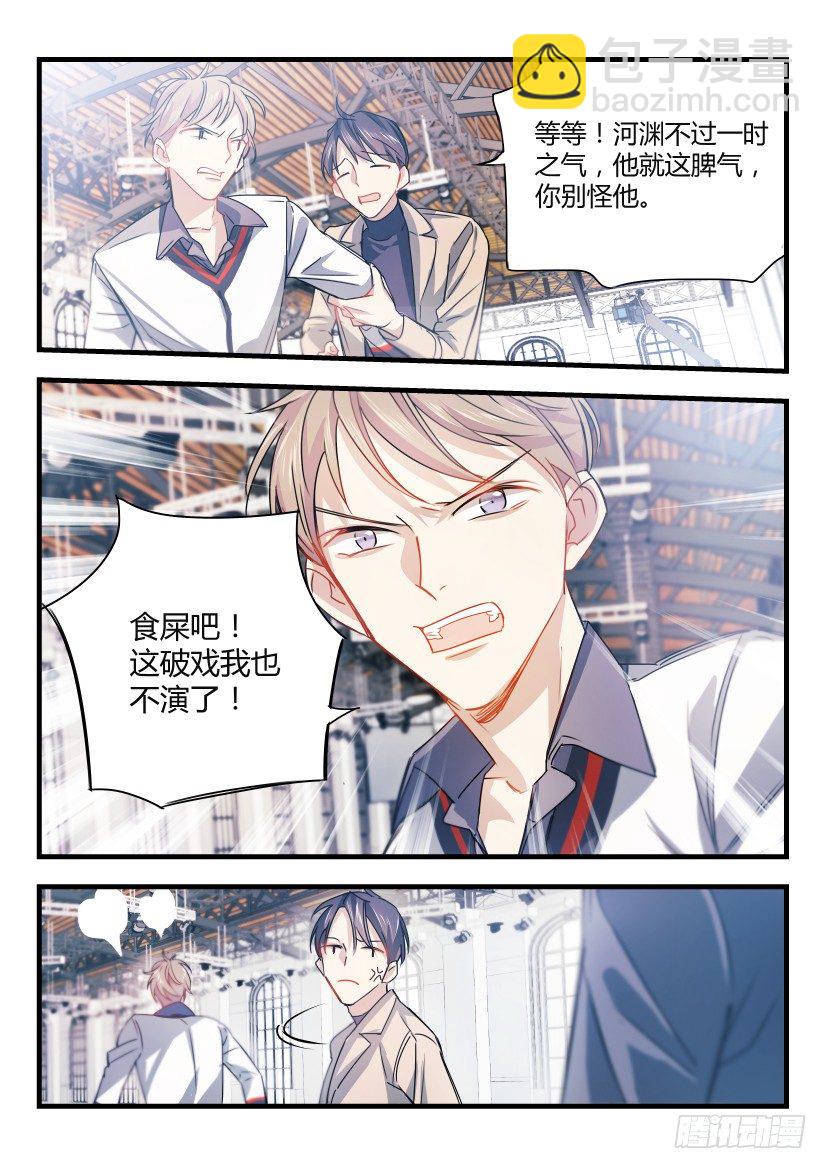 7.任性-第8话