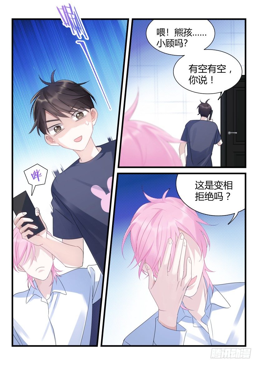 65.亲吻-第72话