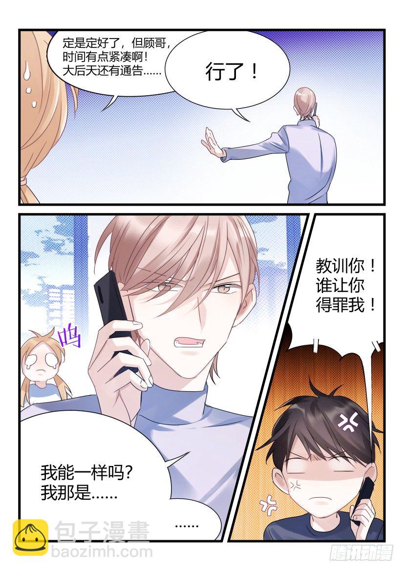 65.亲吻-第72话