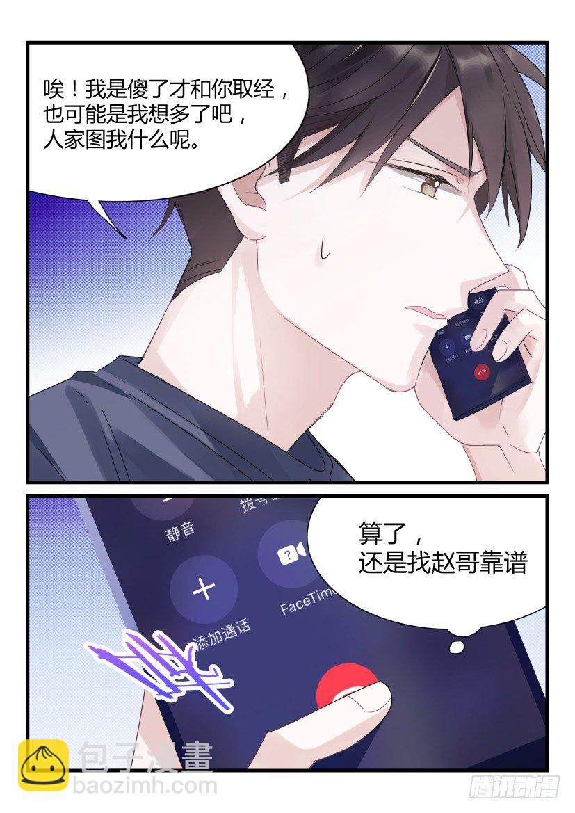 65.亲吻-第72话