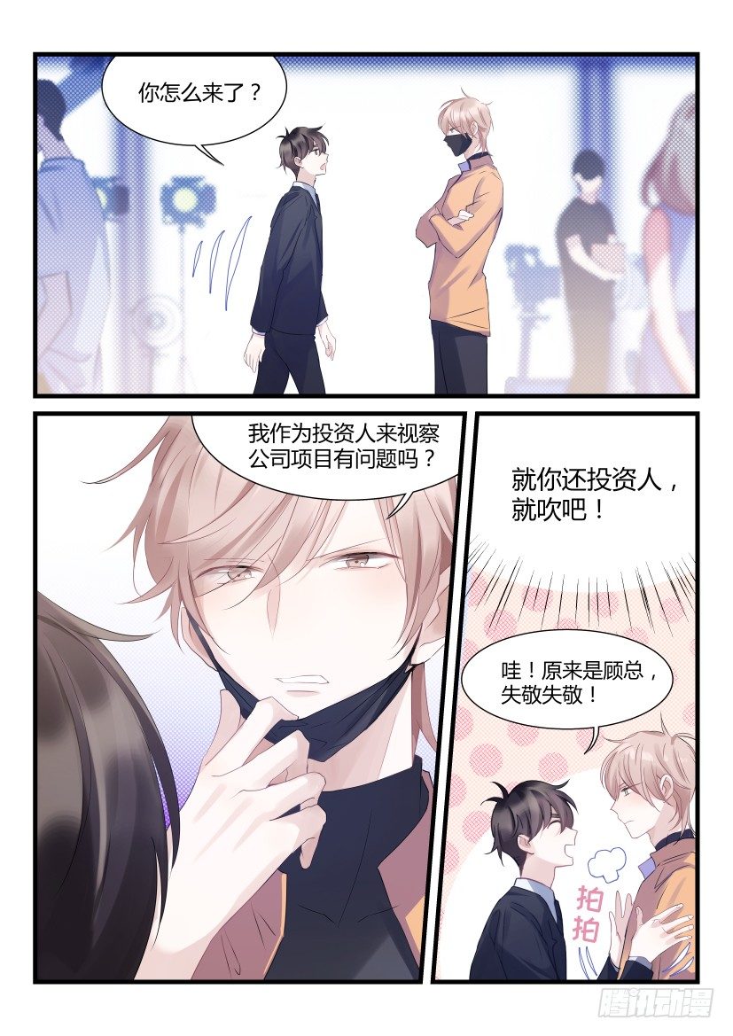 67.金主-第74话