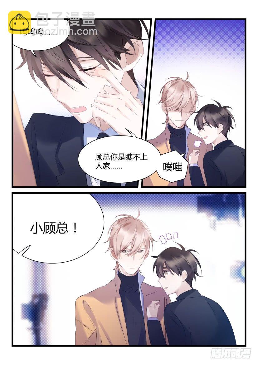 67.金主-第74话