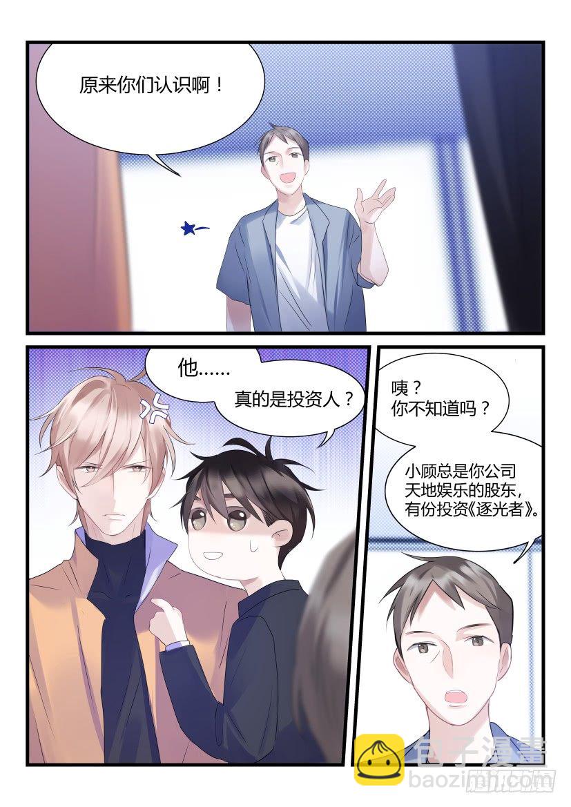 67.金主-第74话