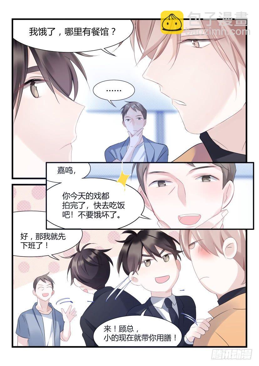 67.金主-第74话