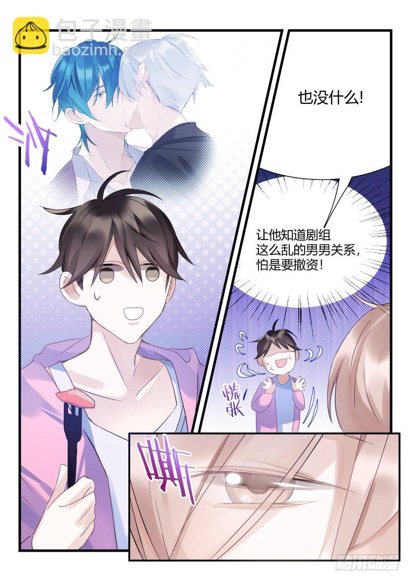 67.金主-第74话