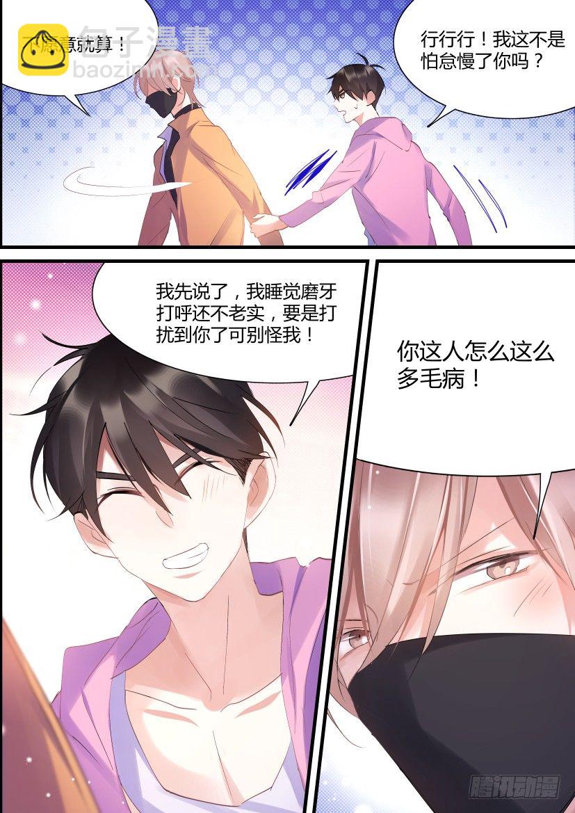 69.来洗澡啊！-第76话