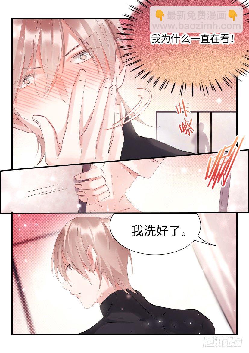69.来洗澡啊！-第76话