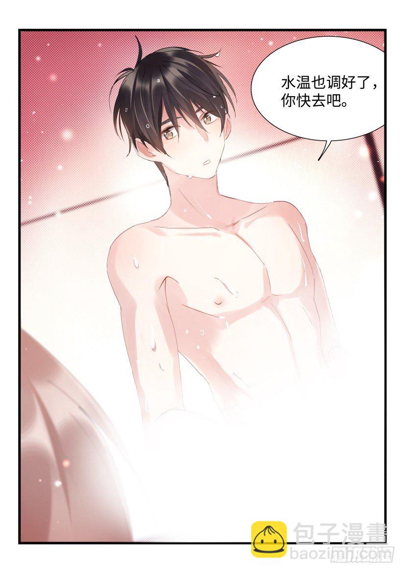 69.来洗澡啊！-第76话
