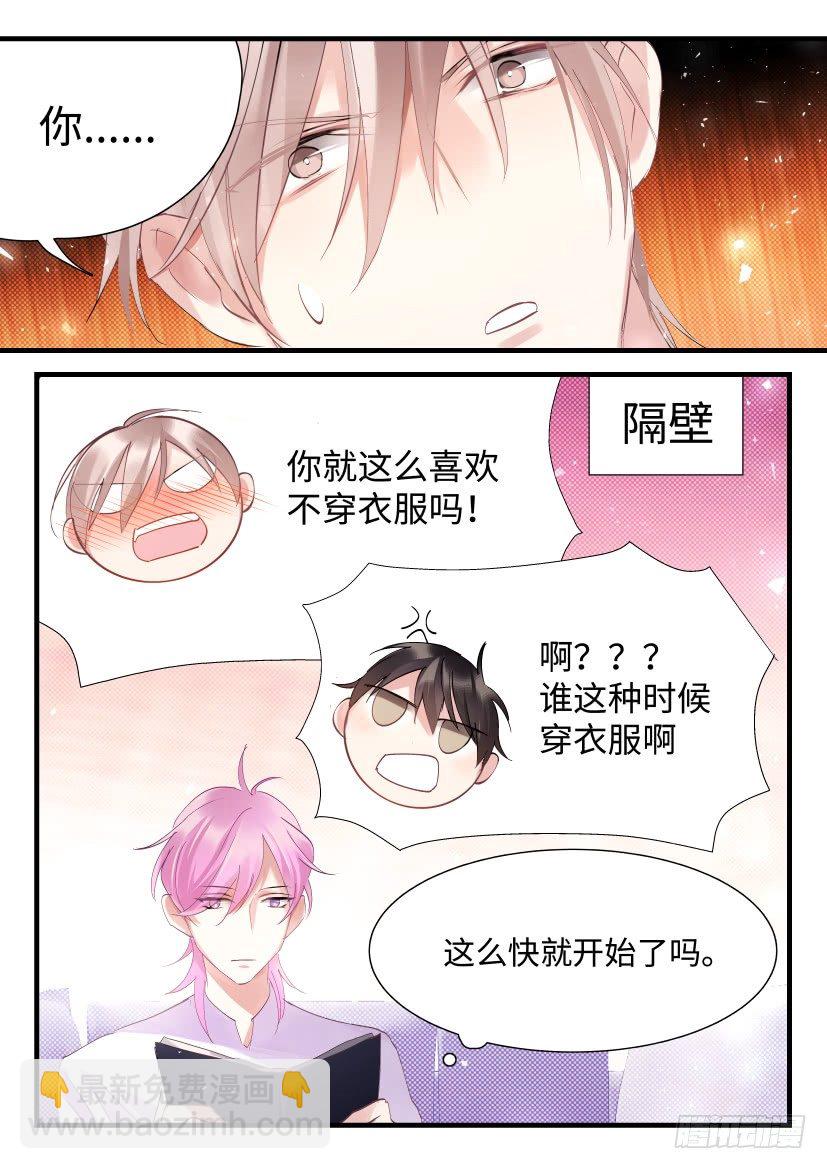 69.来洗澡啊！-第76话