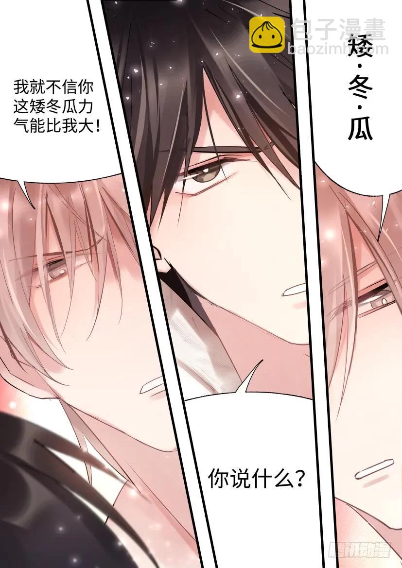 71.合住-第78话