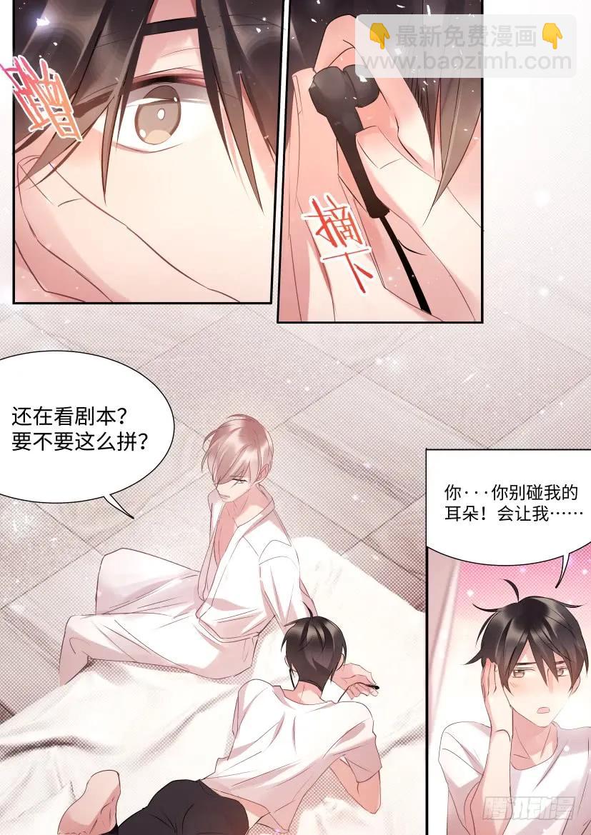 71.合住-第78话
