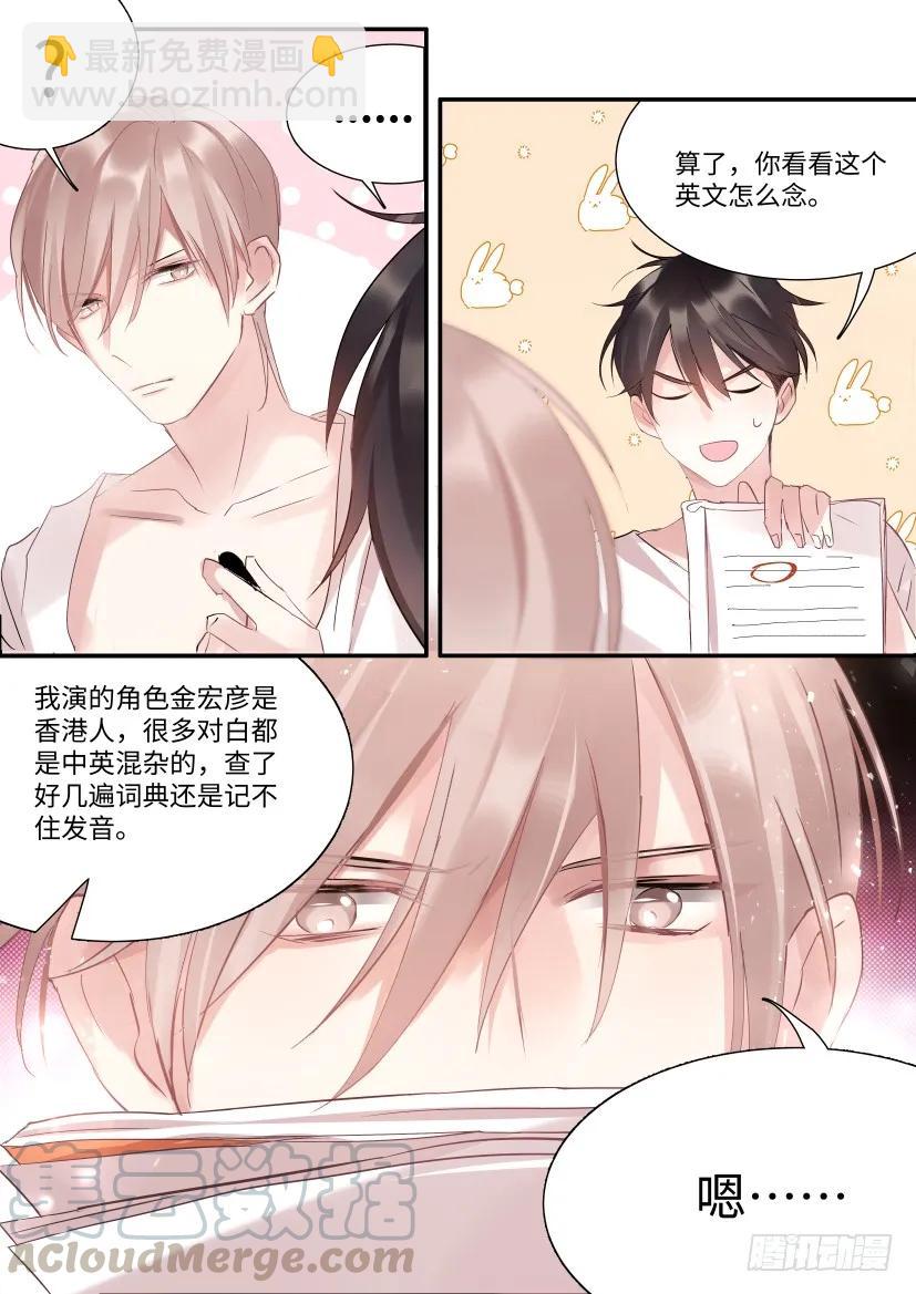 71.合住-第78话