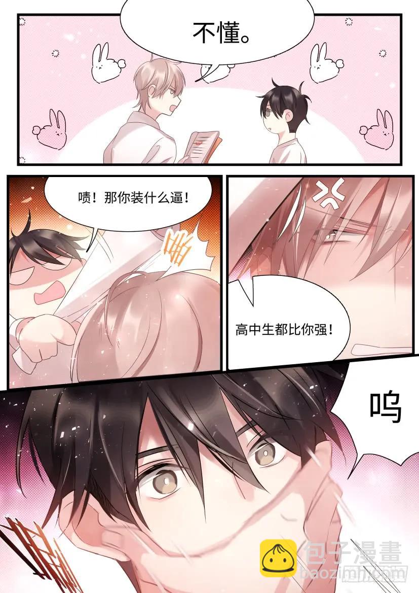 71.合住-第78话