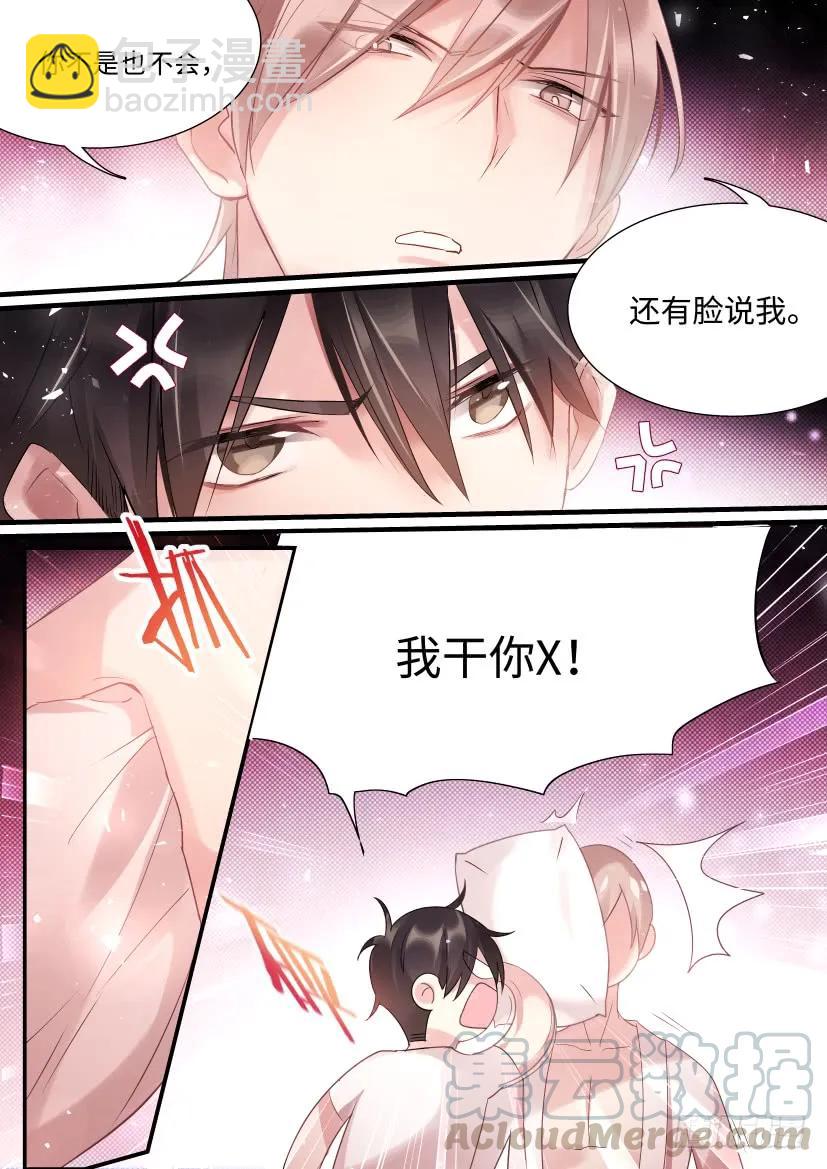 71.合住-第78话