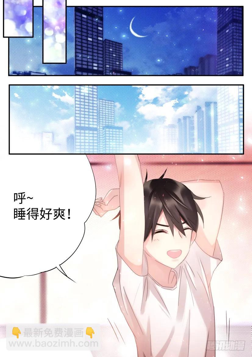 73.一起睡-第80话