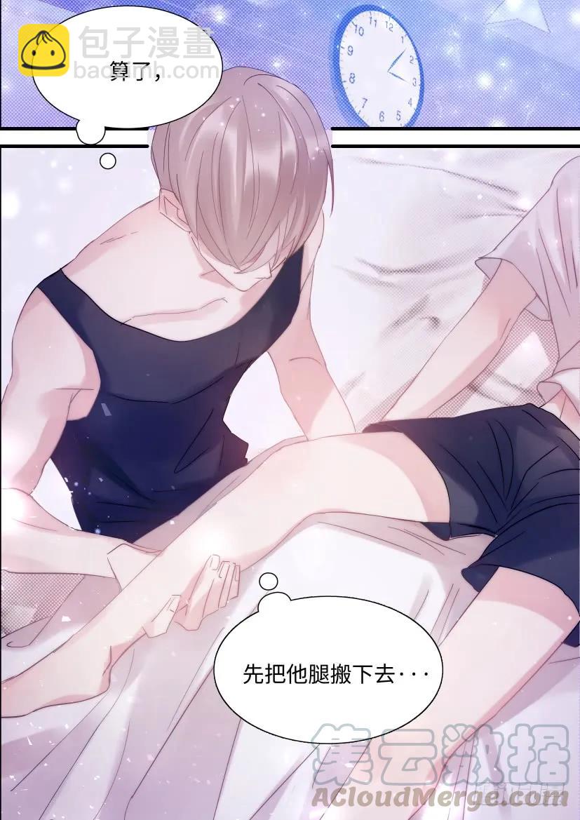 73.一起睡-第80话