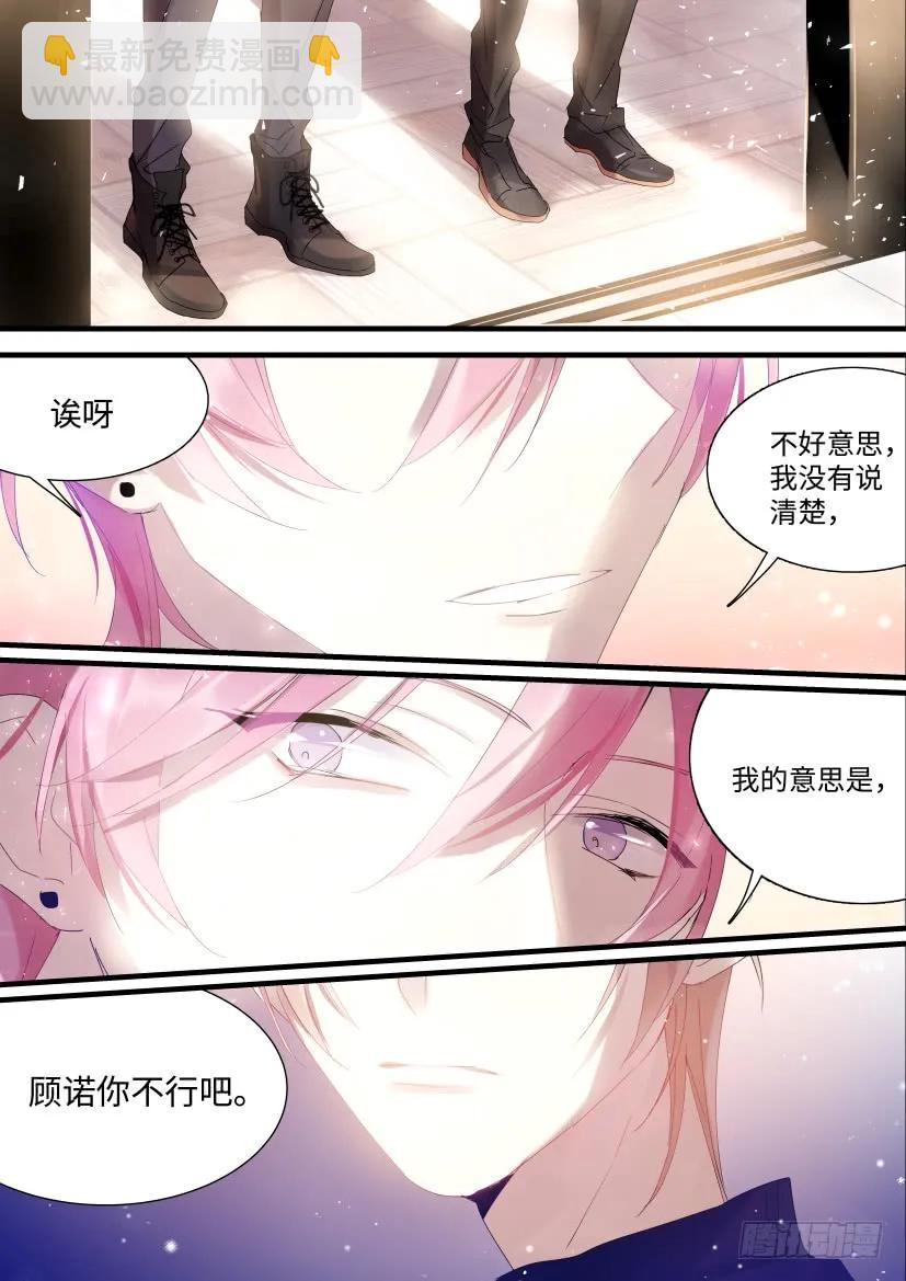 75.男人间的战争-第82话