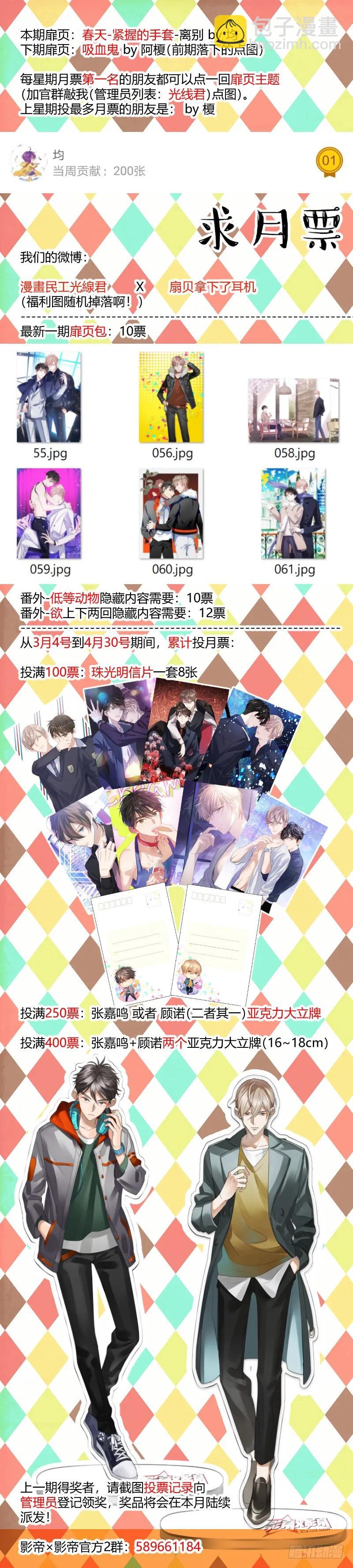 77.被盯中了！-第84话