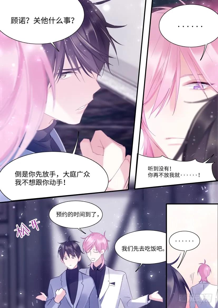 77.被盯中了！-第84话