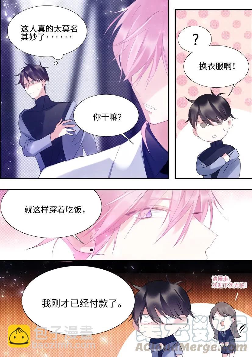 77.被盯中了！-第84话