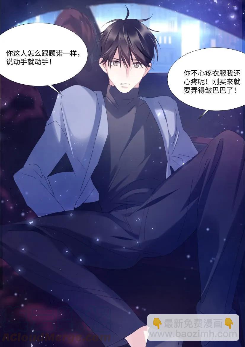 77.被盯中了！-第84话