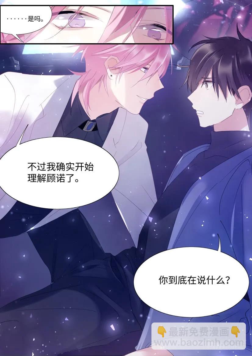 77.被盯中了！-第84话