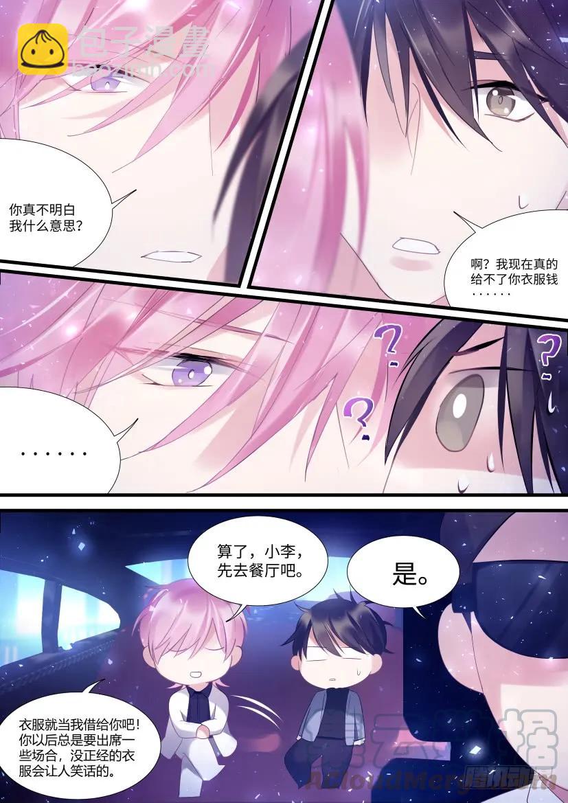 77.被盯中了！-第84话