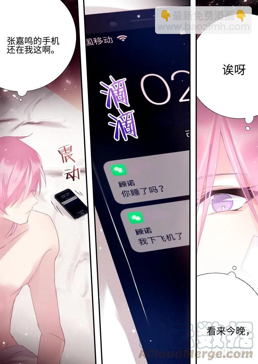 81.耍我好玩吗？-第86话
