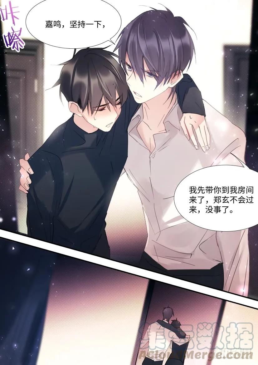 81.耍我好玩吗？-第86话