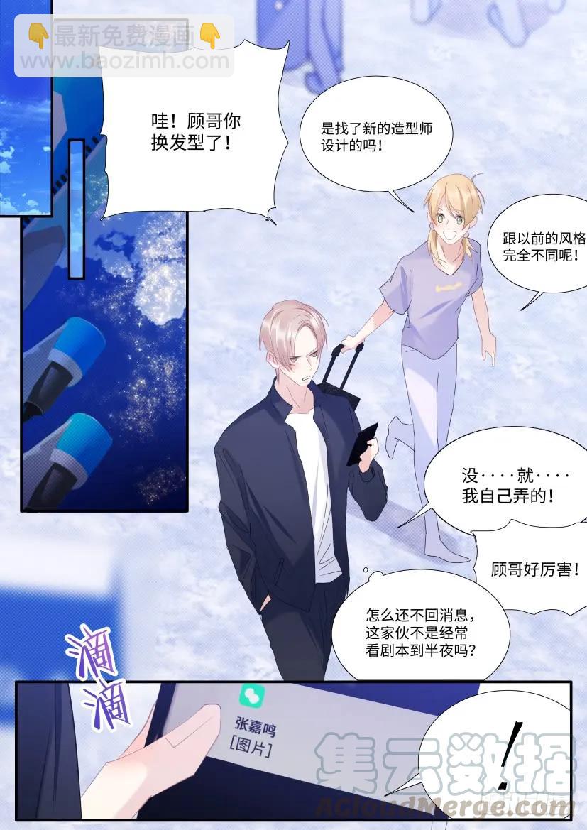 81.耍我好玩吗？-第86话