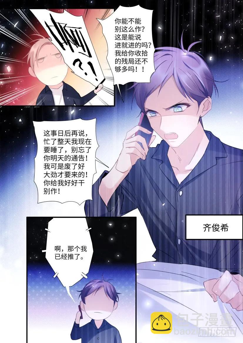 83.顾诺来了！-第88话