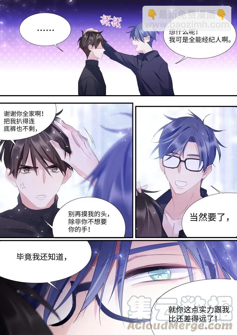 83.顾诺来了！-第88话