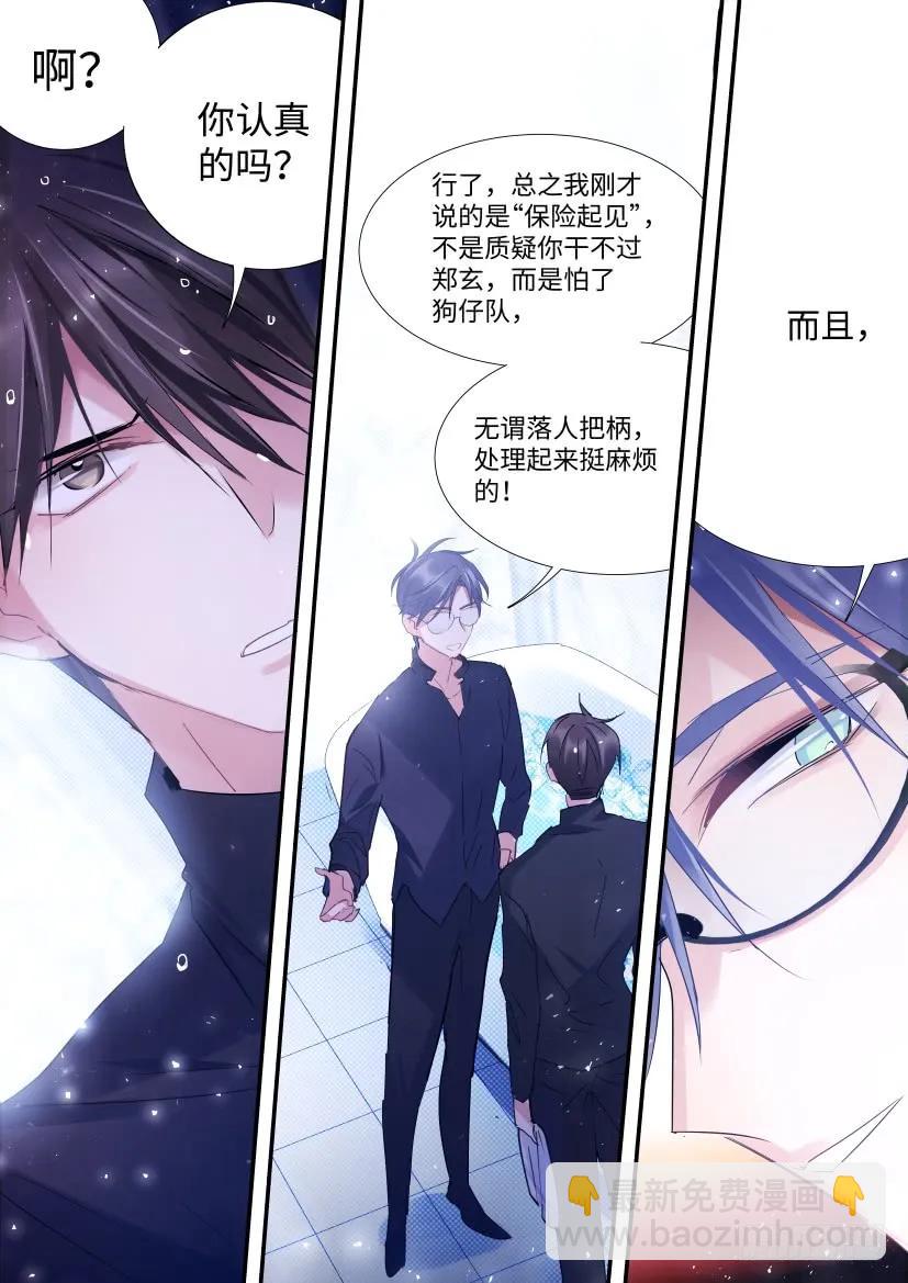83.顾诺来了！-第88话