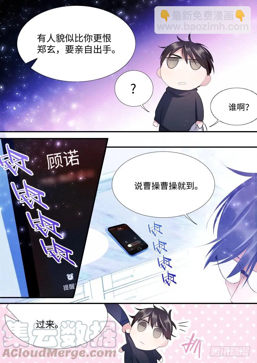 83.顾诺来了！-第88话