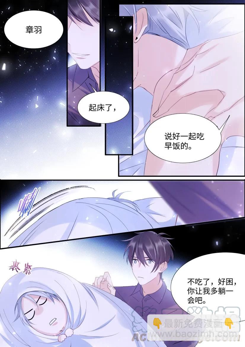 85.你会想我吗？-第90话