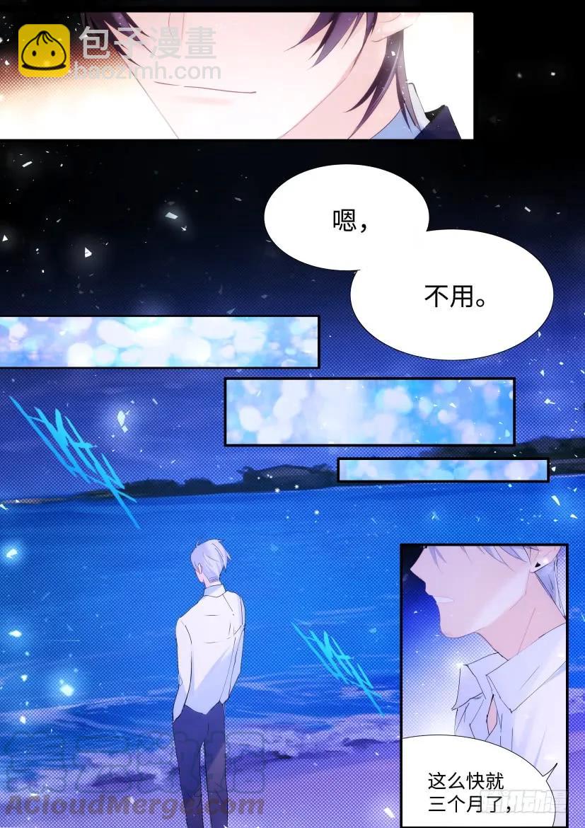85.你会想我吗？-第90话