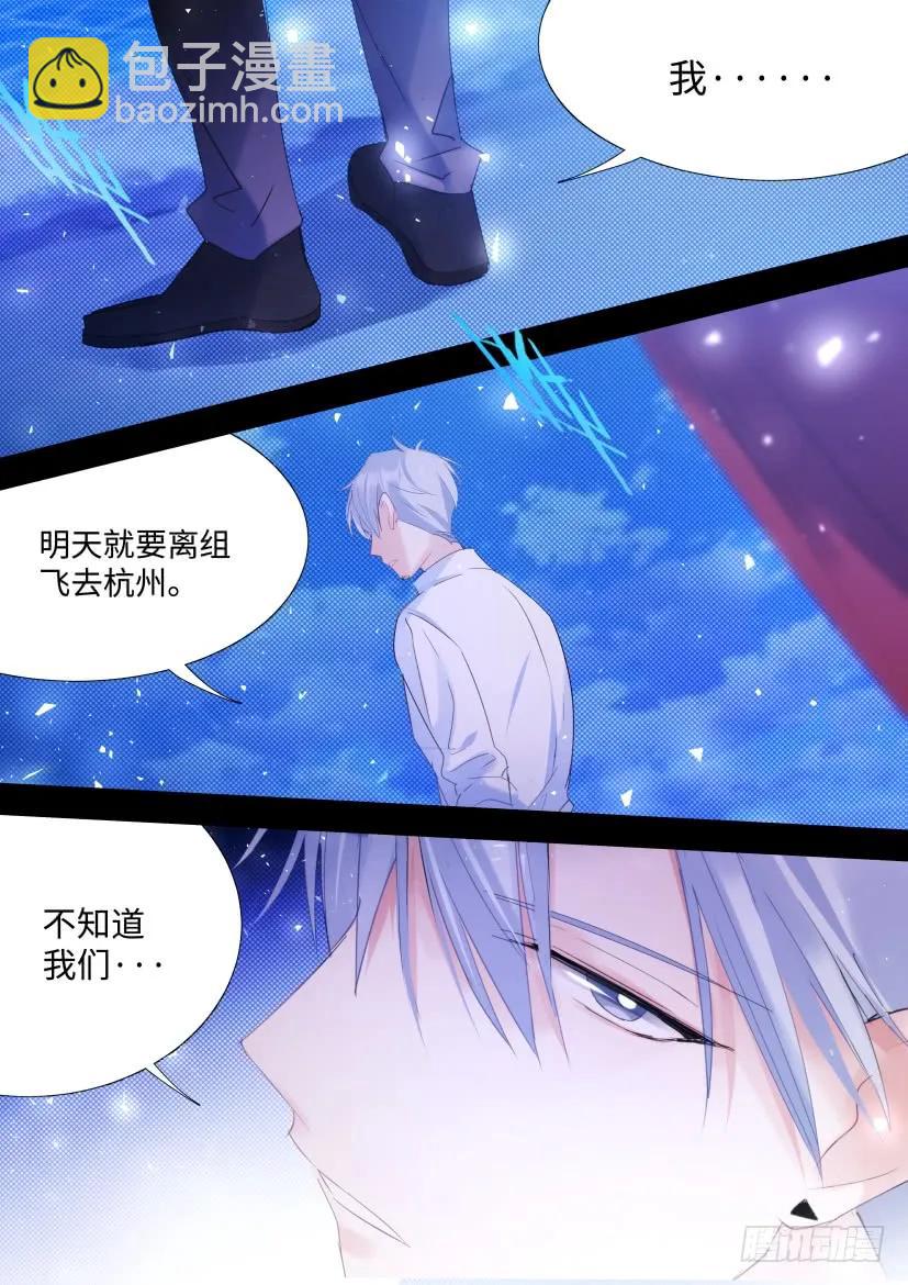 85.你会想我吗？-第90话