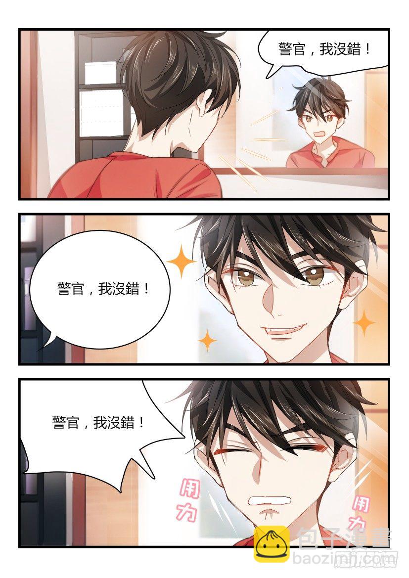 9.新手上路-第10话