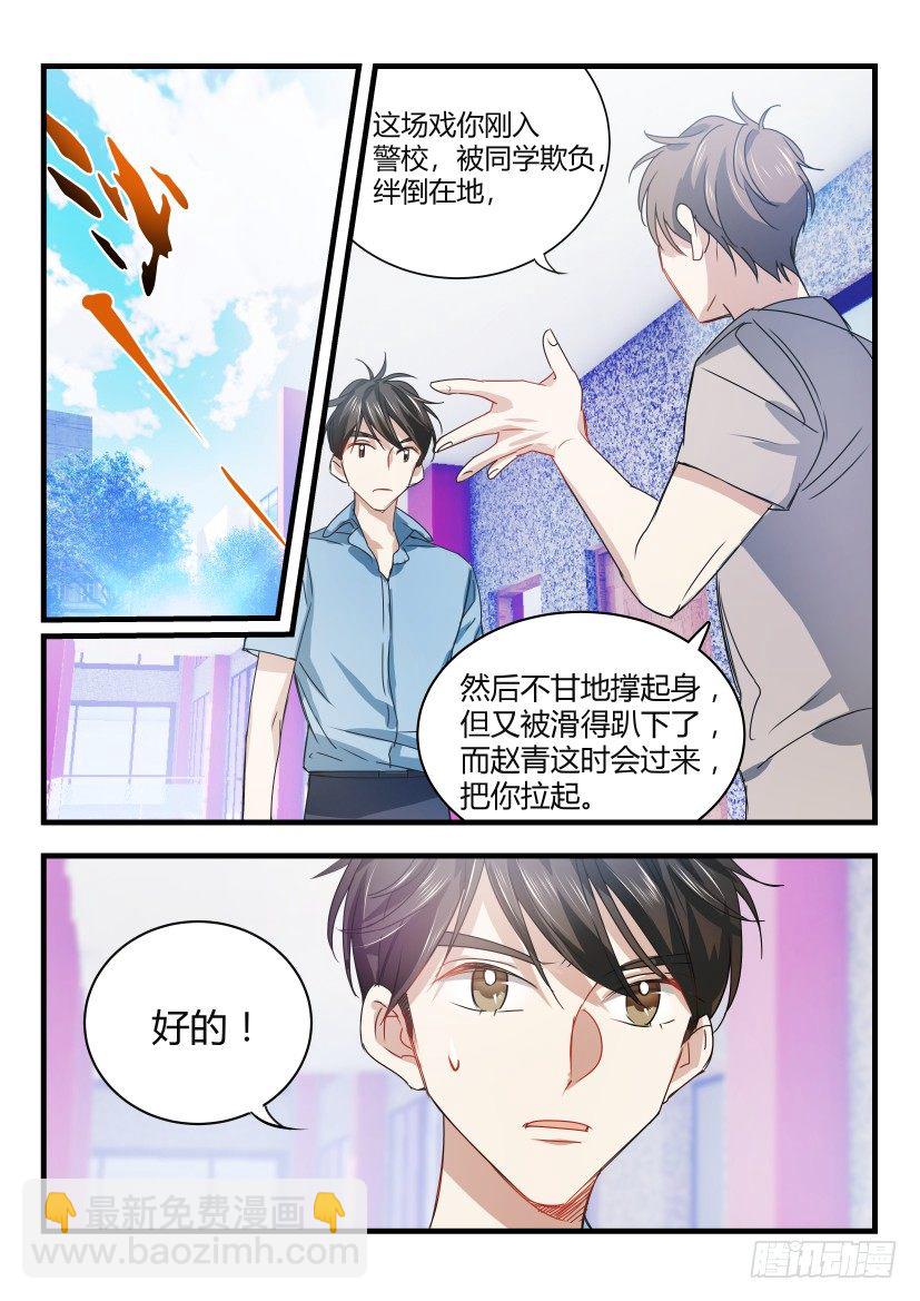 9.新手上路-第10话